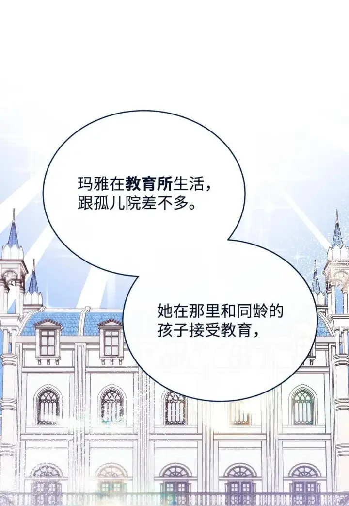 《我来负责男主的福利》96 记载图74