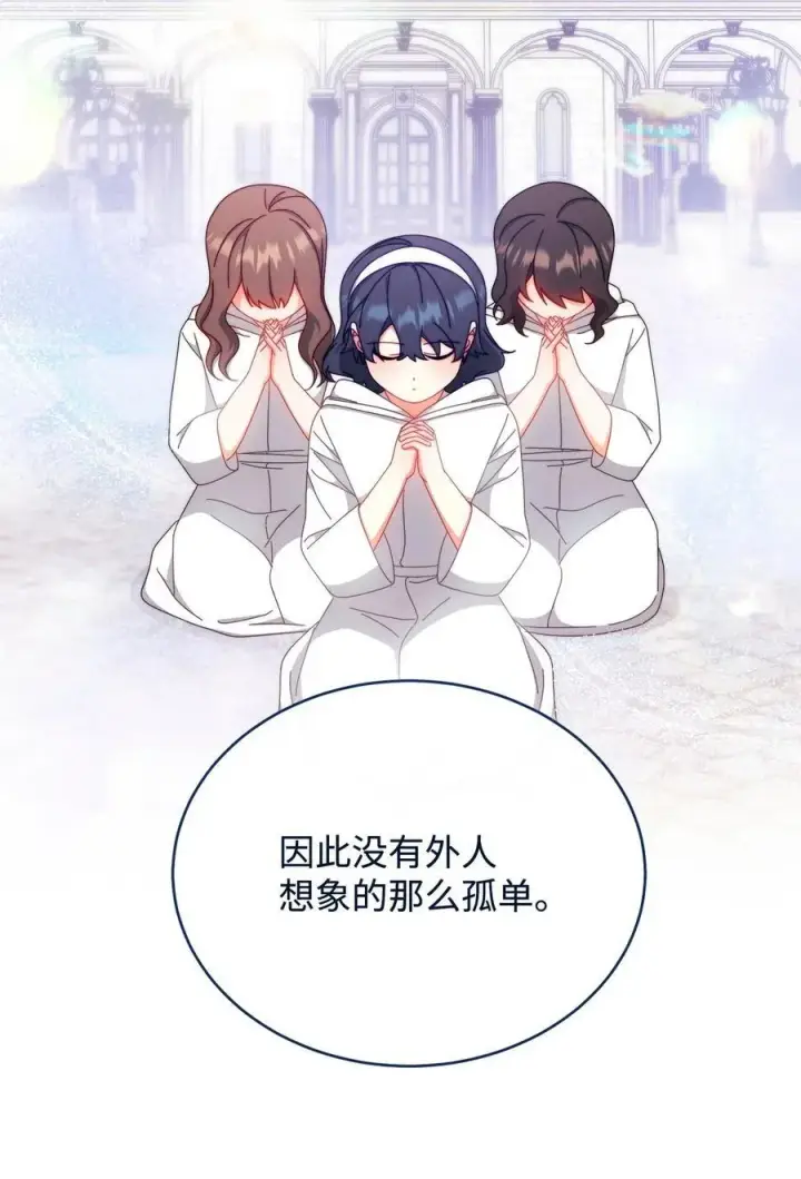 《我来负责男主的福利》96 记载图75