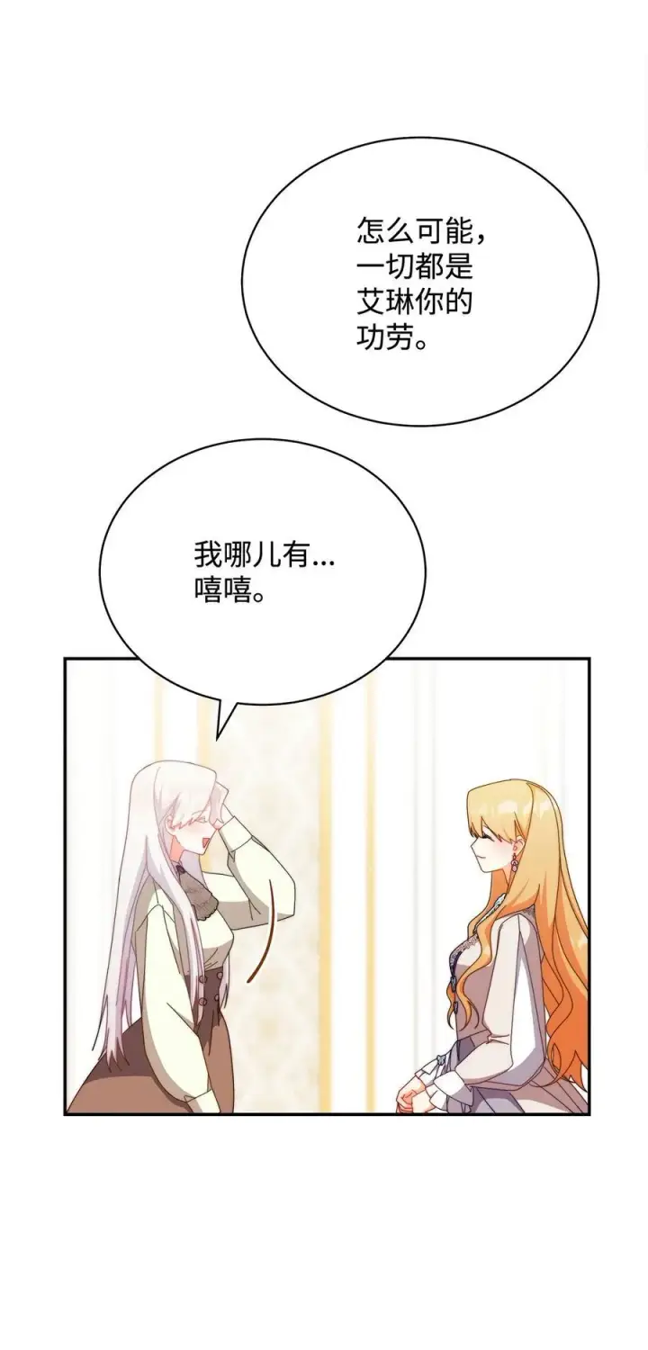 《我来负责男主的福利》96 记载图82