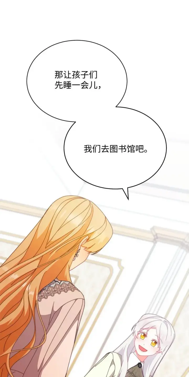 《我来负责男主的福利》96 记载图83