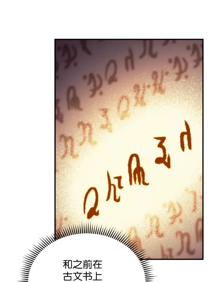 《我来负责男主的福利》96 记载图87