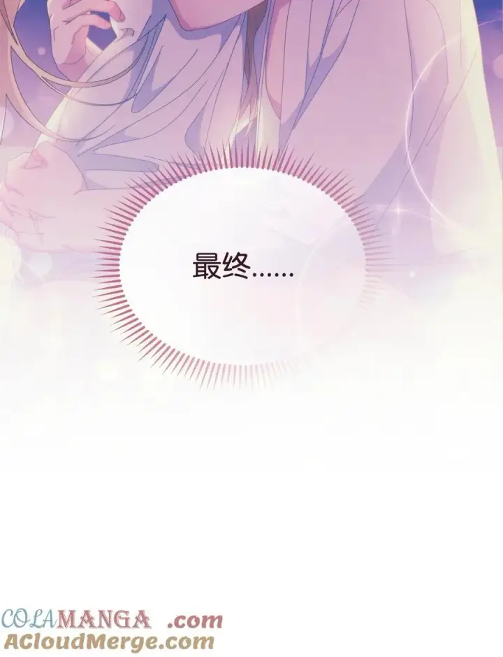 《我来负责男主的福利》96 记载图9