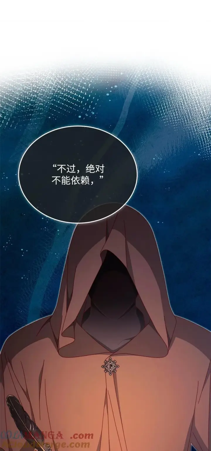 《我来负责男主的福利》96 记载图93