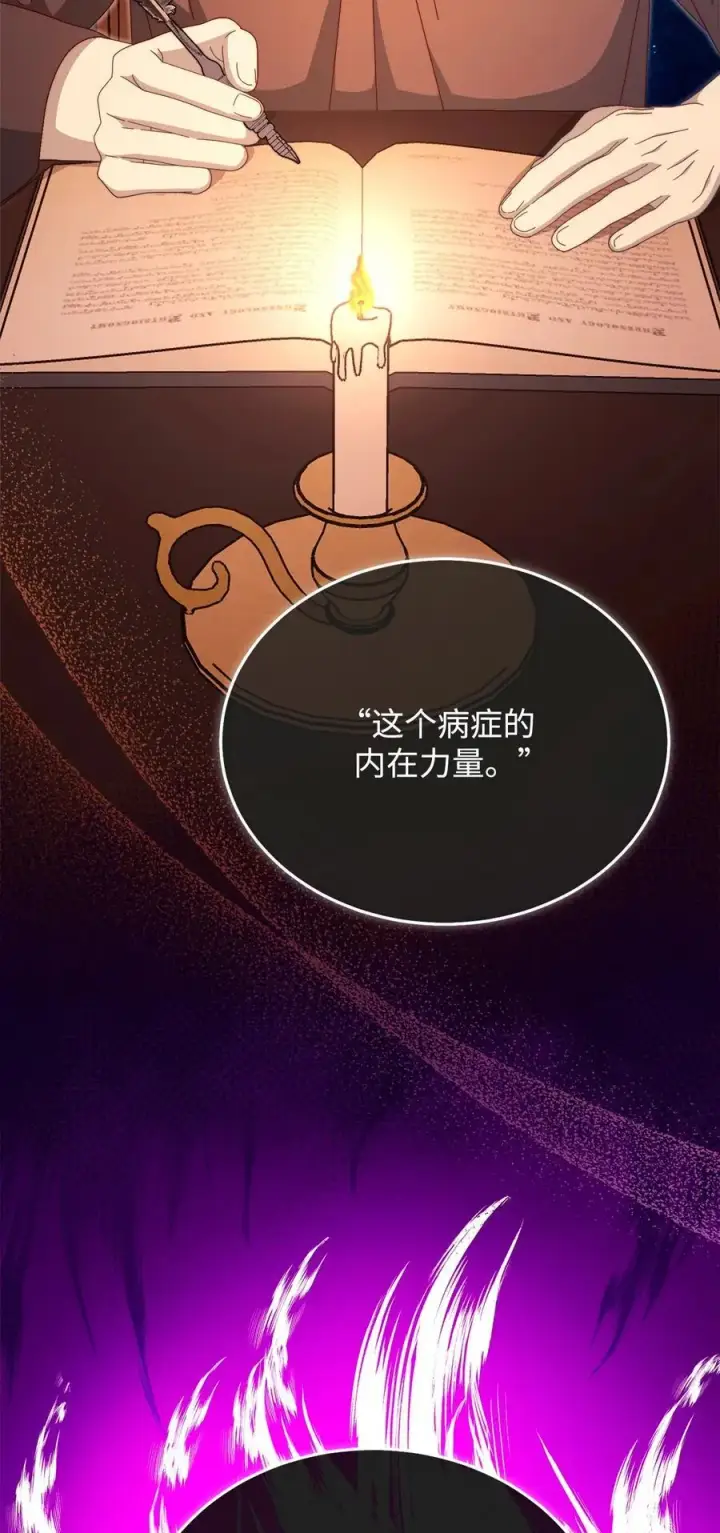 《我来负责男主的福利》96 记载图94