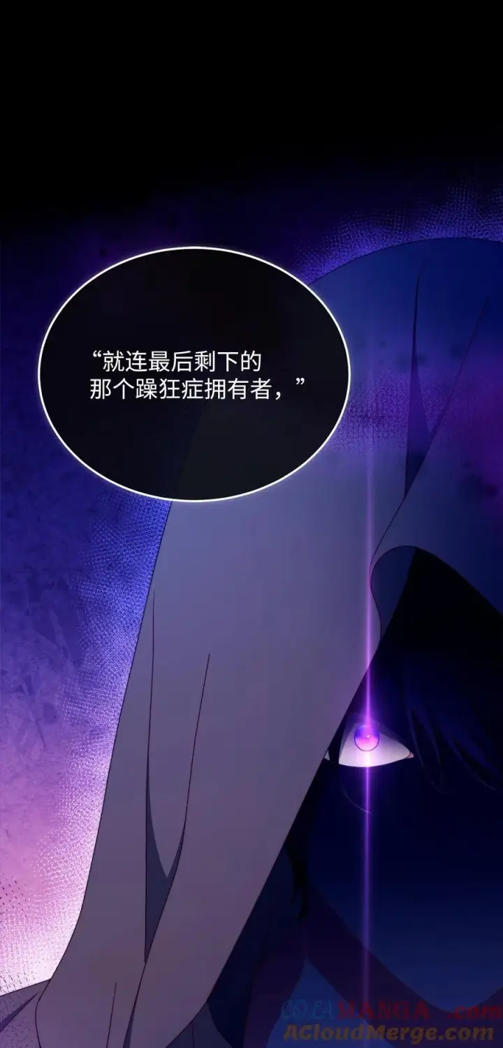 《我来负责男主的福利》96 记载图97