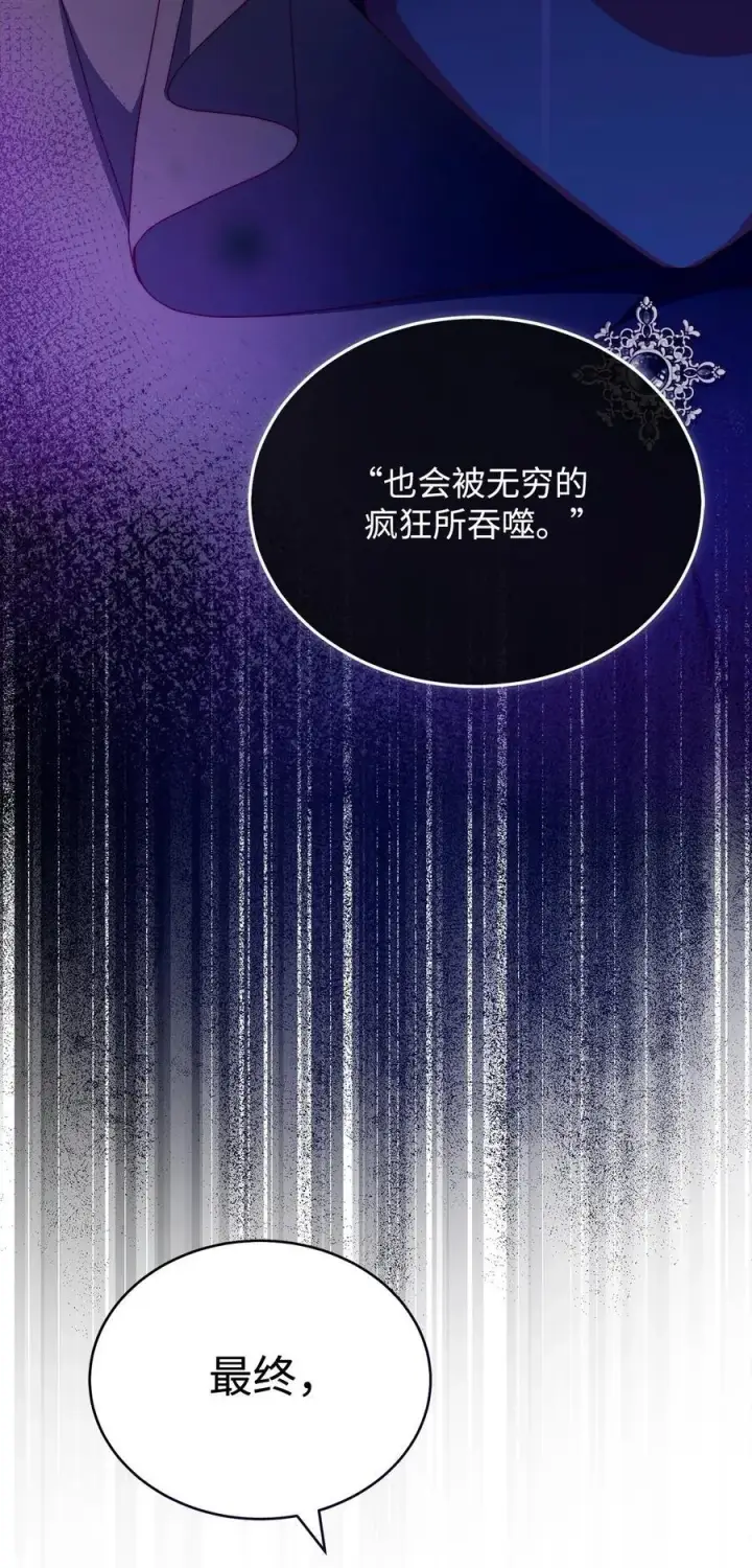 《我来负责男主的福利》96 记载图98