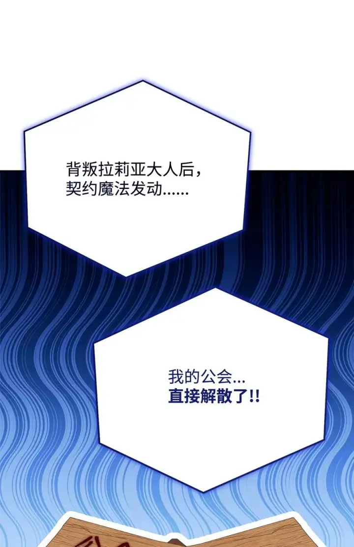 《我来负责男主的福利》97 圣国生活图21