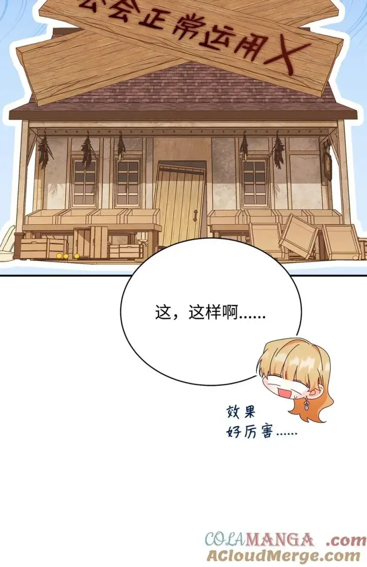《我来负责男主的福利》97 圣国生活图22