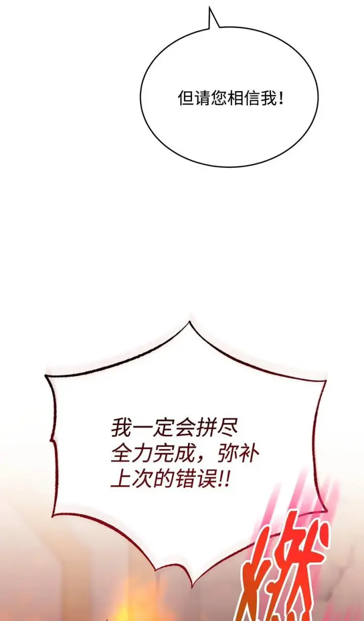 《我来负责男主的福利》97 圣国生活图30