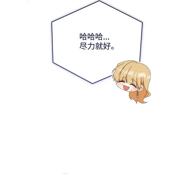 《我来负责男主的福利》97 圣国生活图32