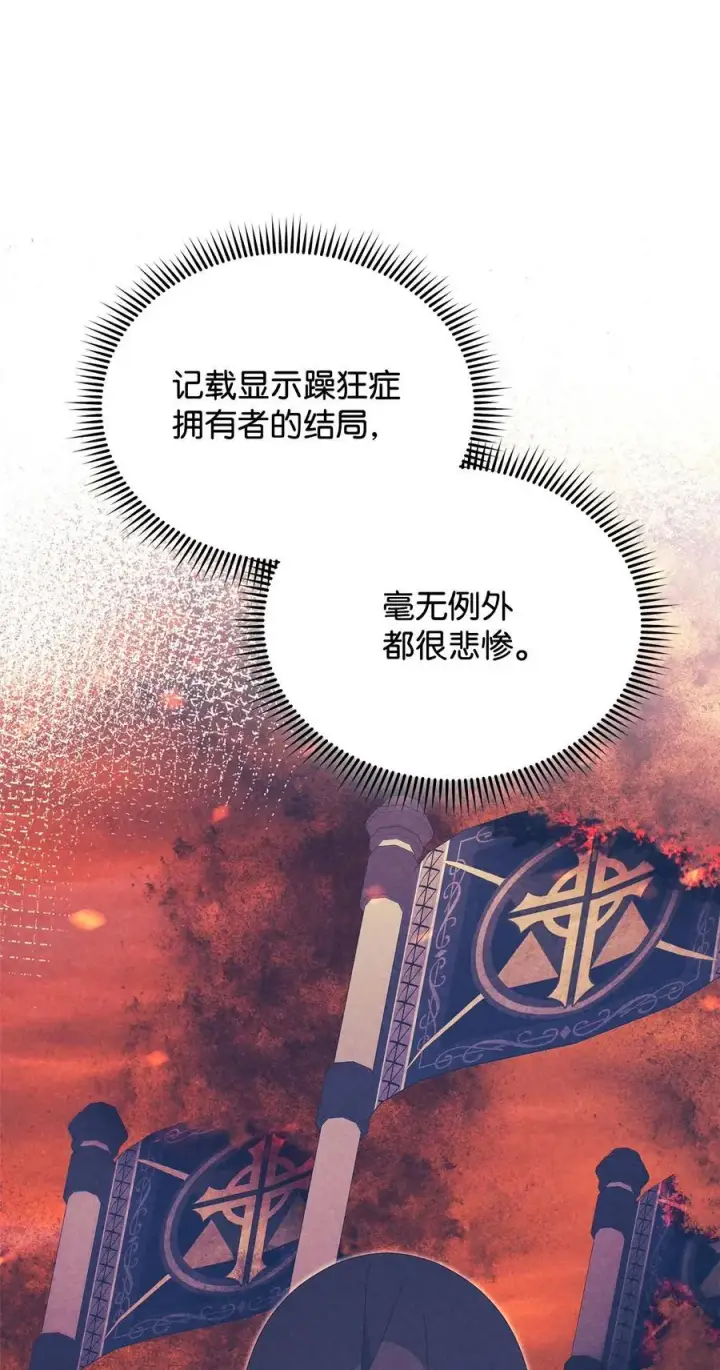 《我来负责男主的福利》97 圣国生活图35