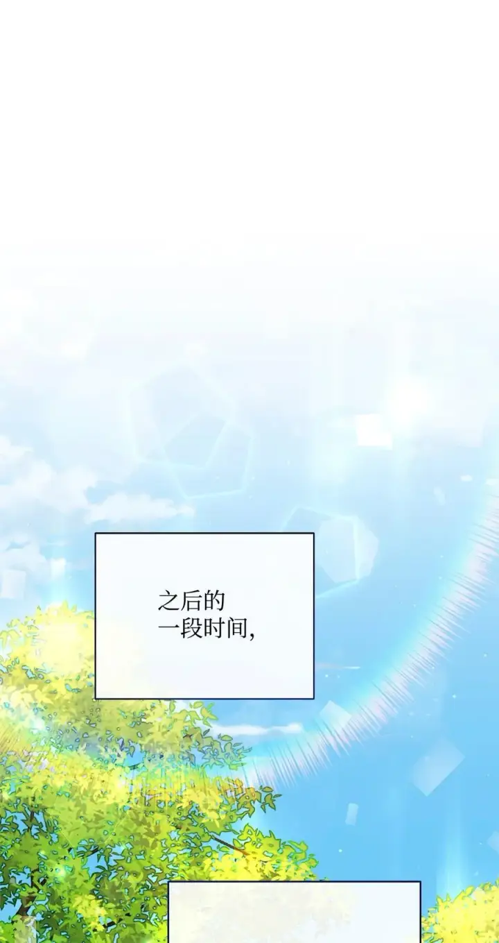 《我来负责男主的福利》97 圣国生活图38