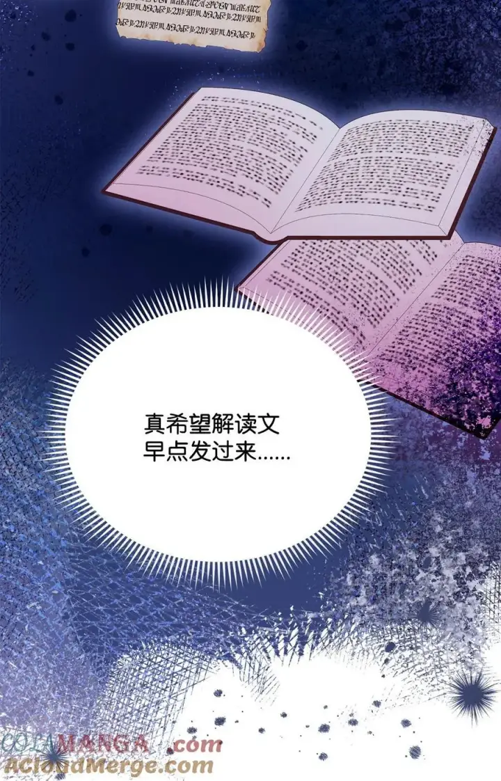 《我来负责男主的福利》97 圣国生活图49