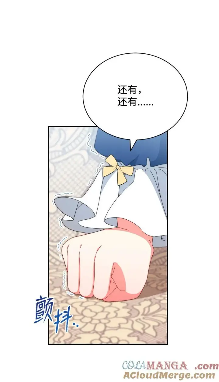 《我来负责男主的福利》97 圣国生活图55