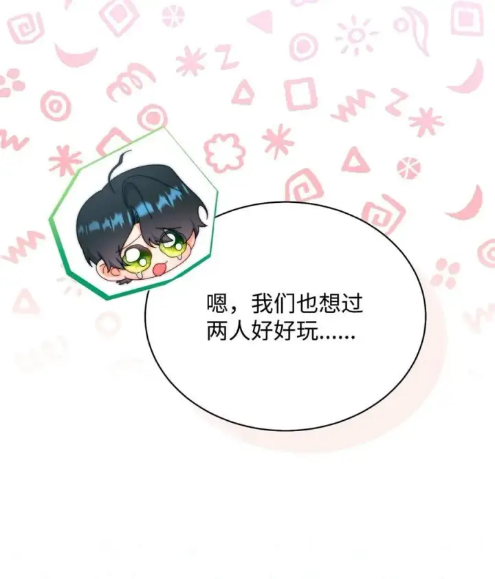 《我来负责男主的福利》97 圣国生活图59