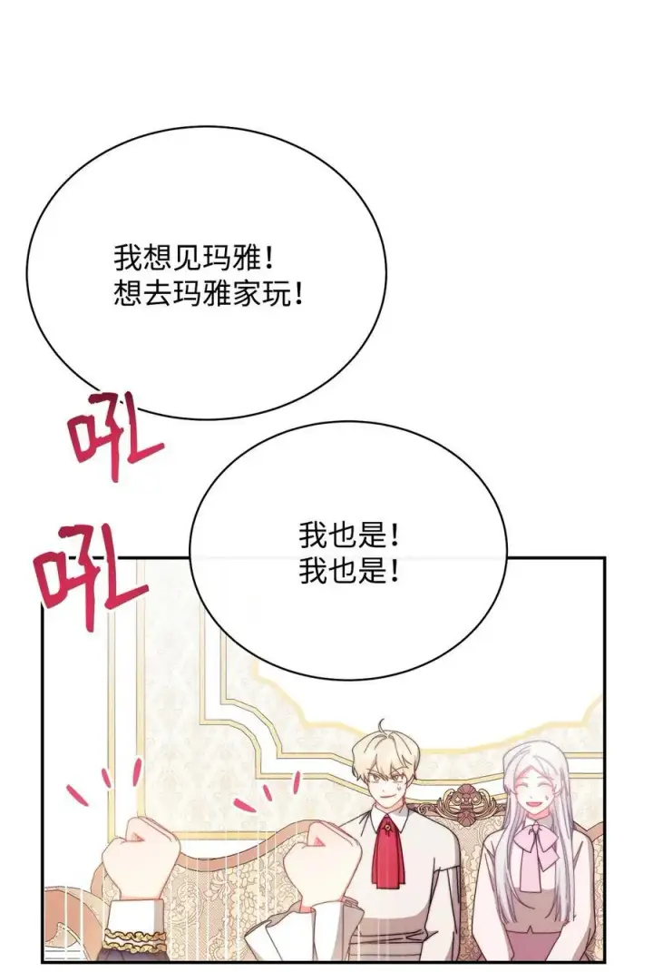 《我来负责男主的福利》97 圣国生活图65