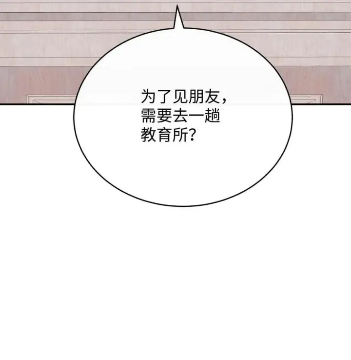 《我来负责男主的福利》97 圣国生活图69