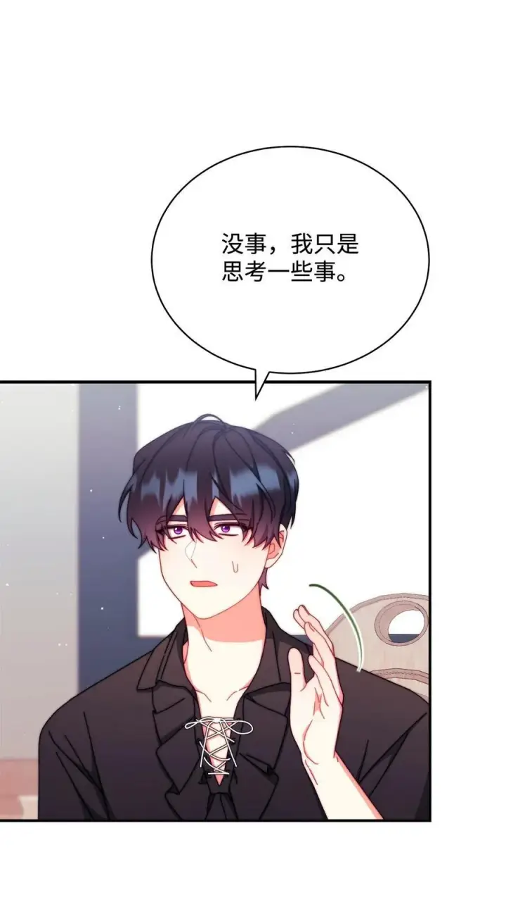 《我来负责男主的福利》97 圣国生活图80