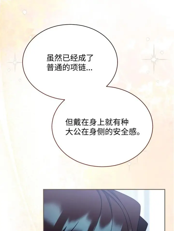 《我来负责男主的福利》98 教育所图21