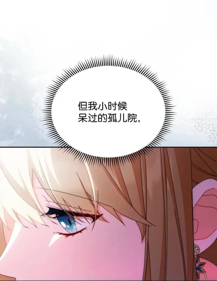 《我来负责男主的福利》98 教育所图29
