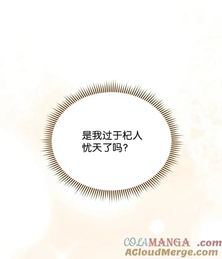 《我来负责男主的福利》98 教育所图58
