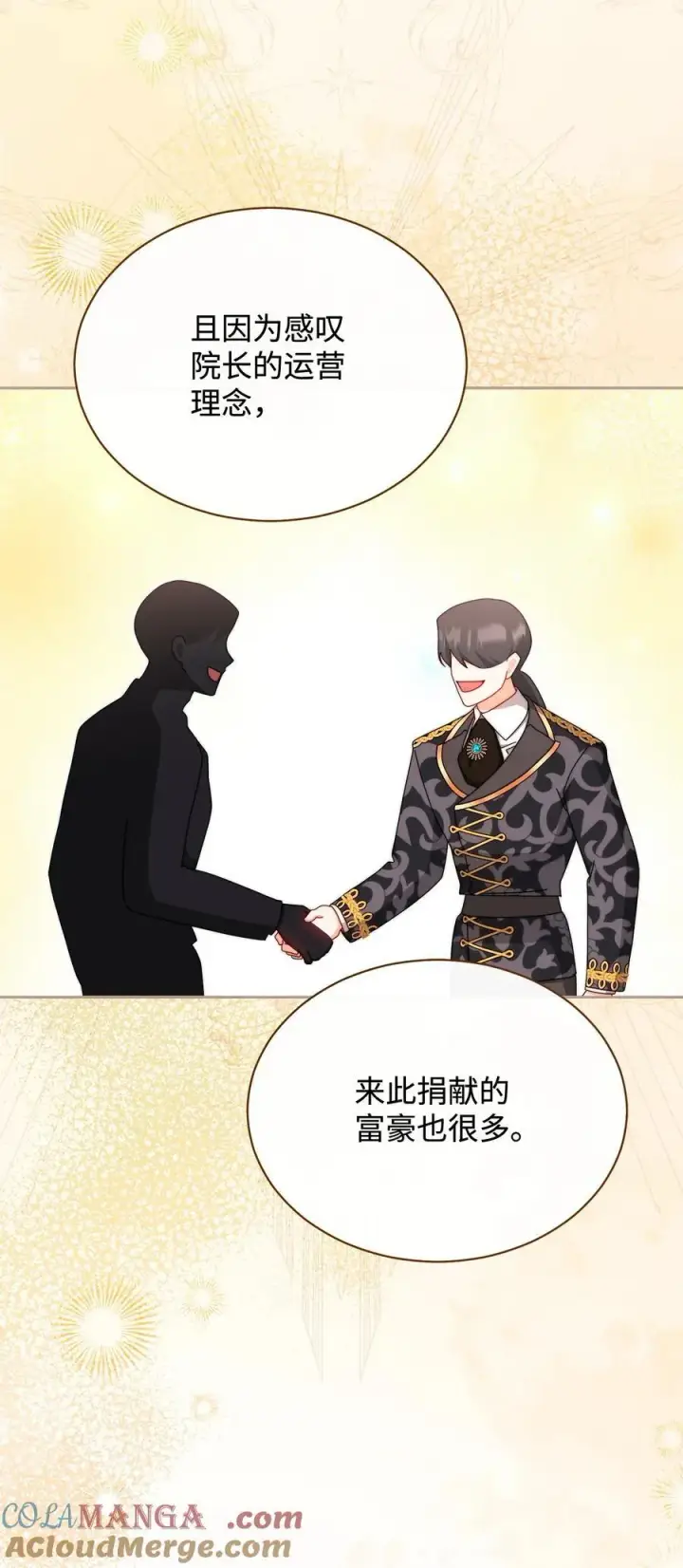 《我来负责男主的福利》98 教育所图70