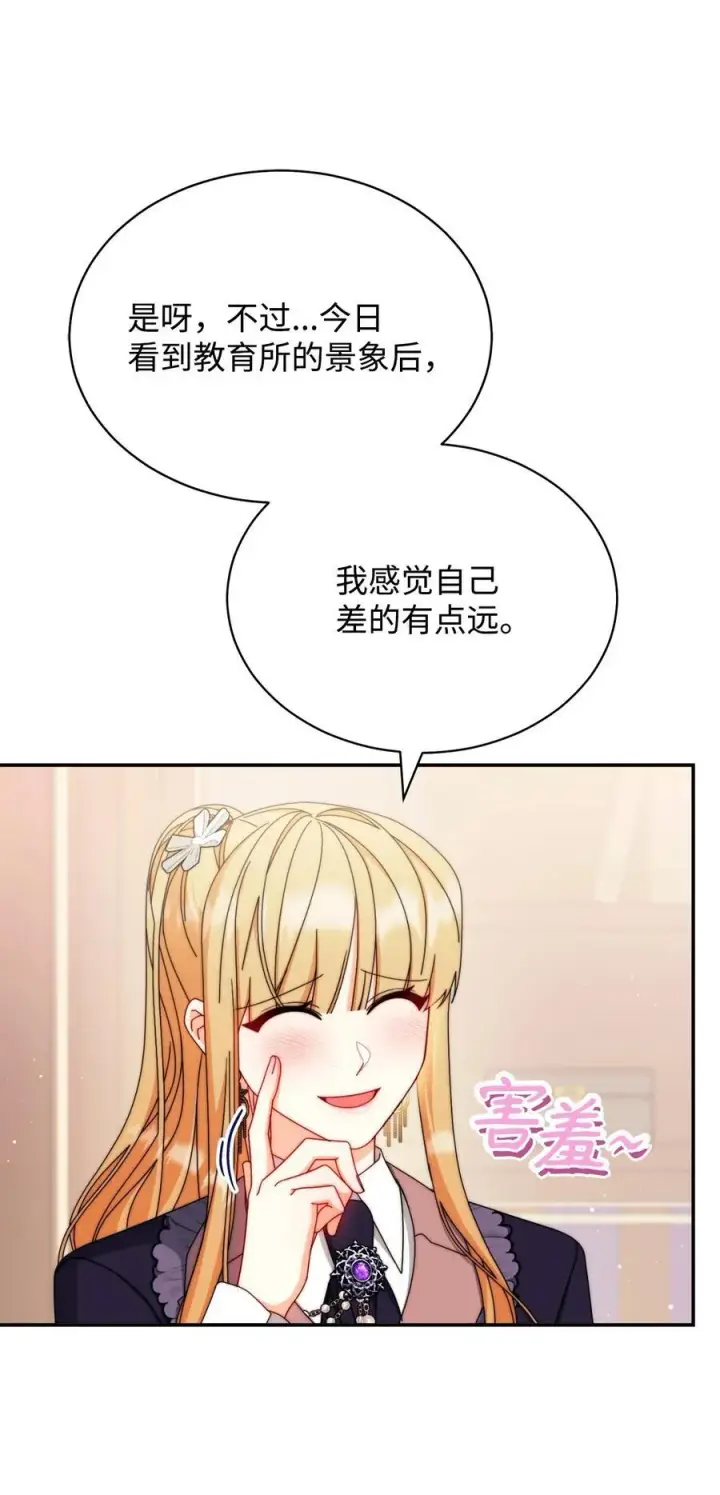 《我来负责男主的福利》99 放弃图14