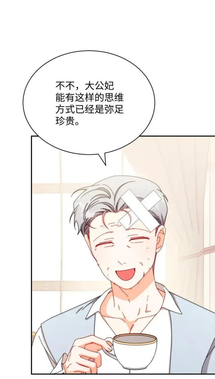 《我来负责男主的福利》99 放弃图15