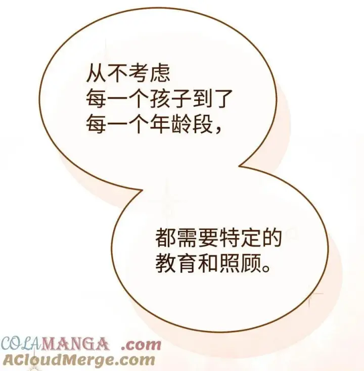 《我来负责男主的福利》99 放弃图17