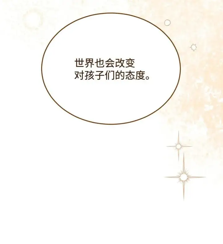 《我来负责男主的福利》99 放弃图20