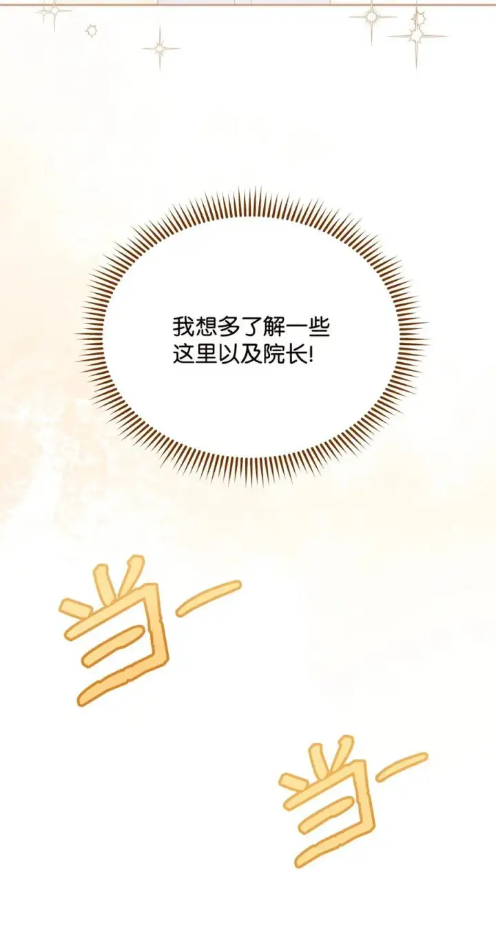 《我来负责男主的福利》99 放弃图23