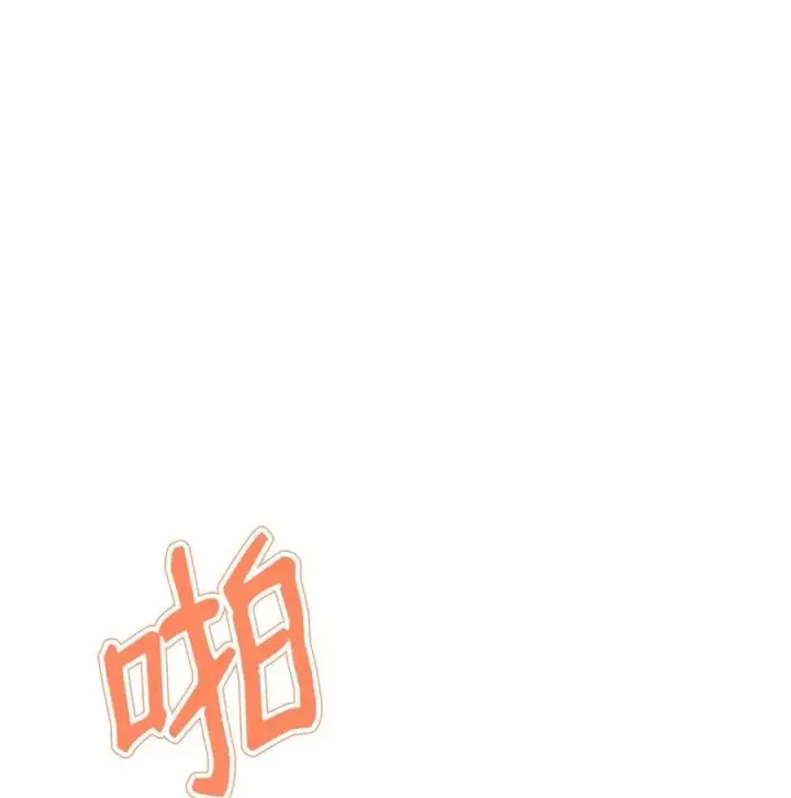 《我来负责男主的福利》99 放弃图24