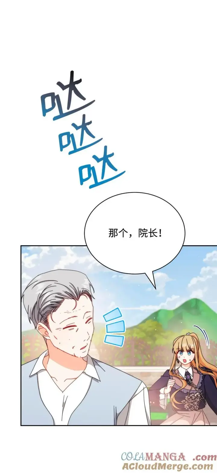 《我来负责男主的福利》99 放弃图33