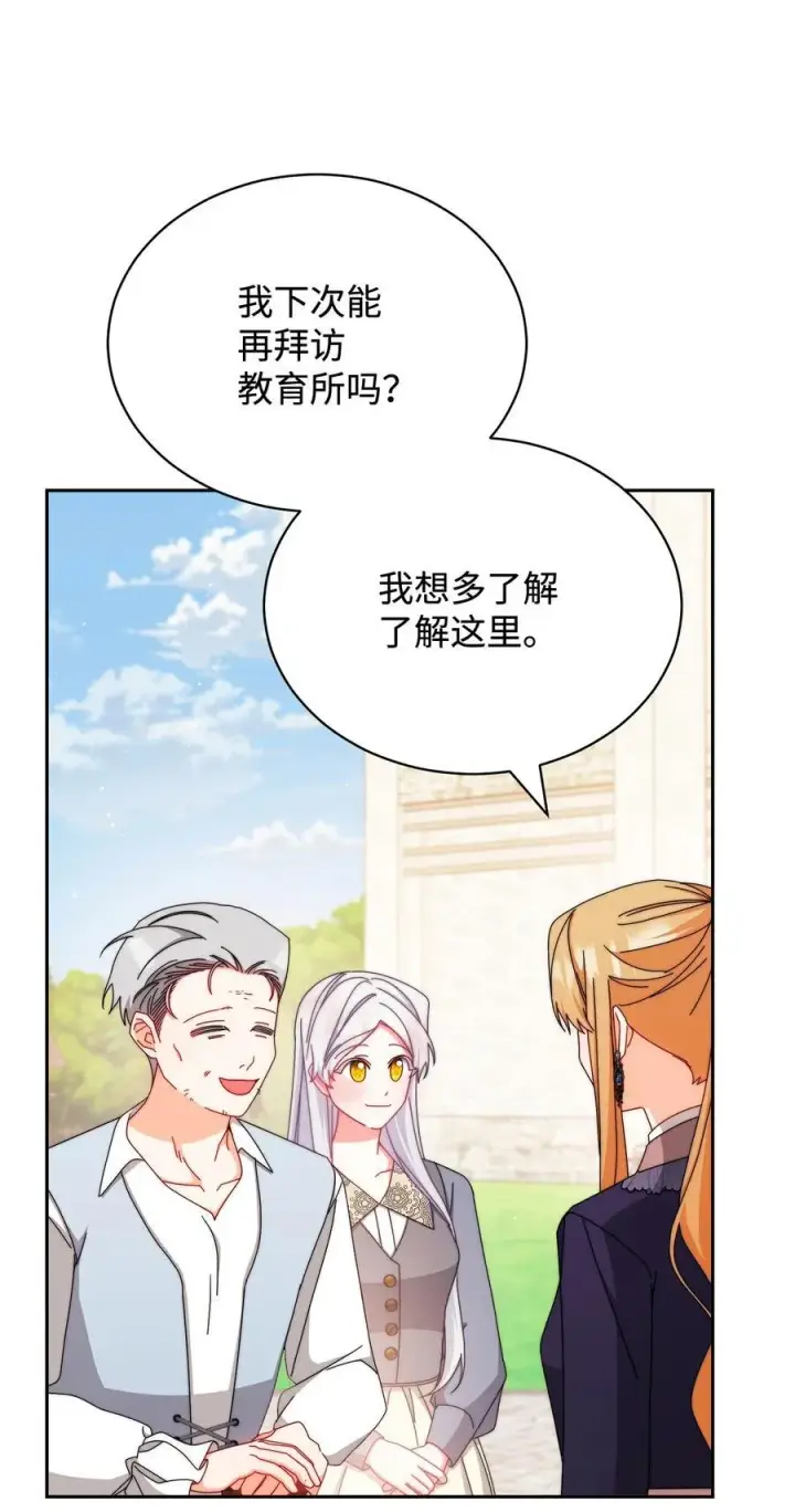 《我来负责男主的福利》99 放弃图34