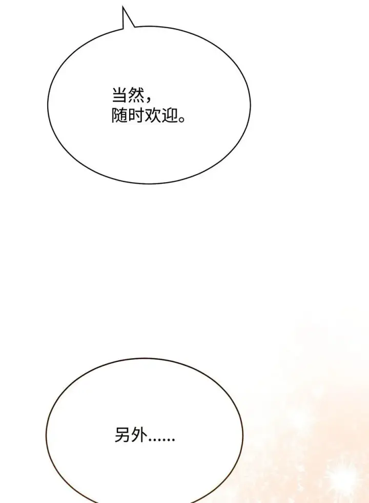 《我来负责男主的福利》99 放弃图35