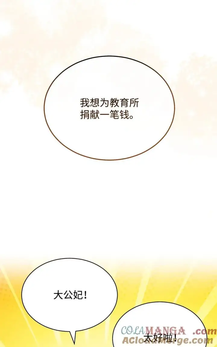 《我来负责男主的福利》99 放弃图37