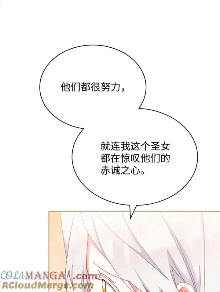 《我来负责男主的福利》99 放弃图49