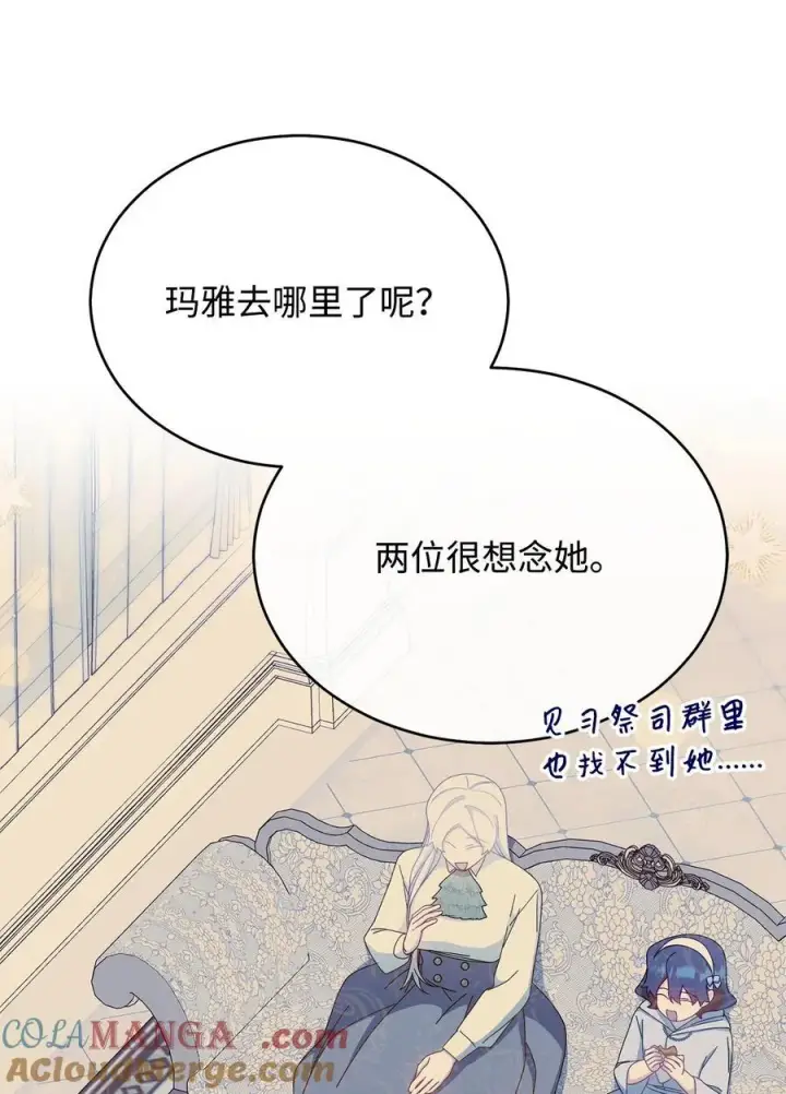 《我来负责男主的福利》99 放弃图53