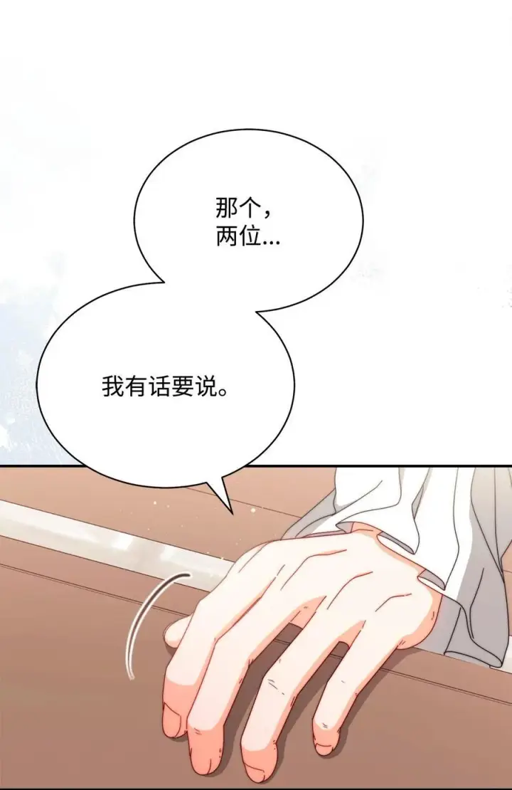 《我来负责男主的福利》99 放弃图56