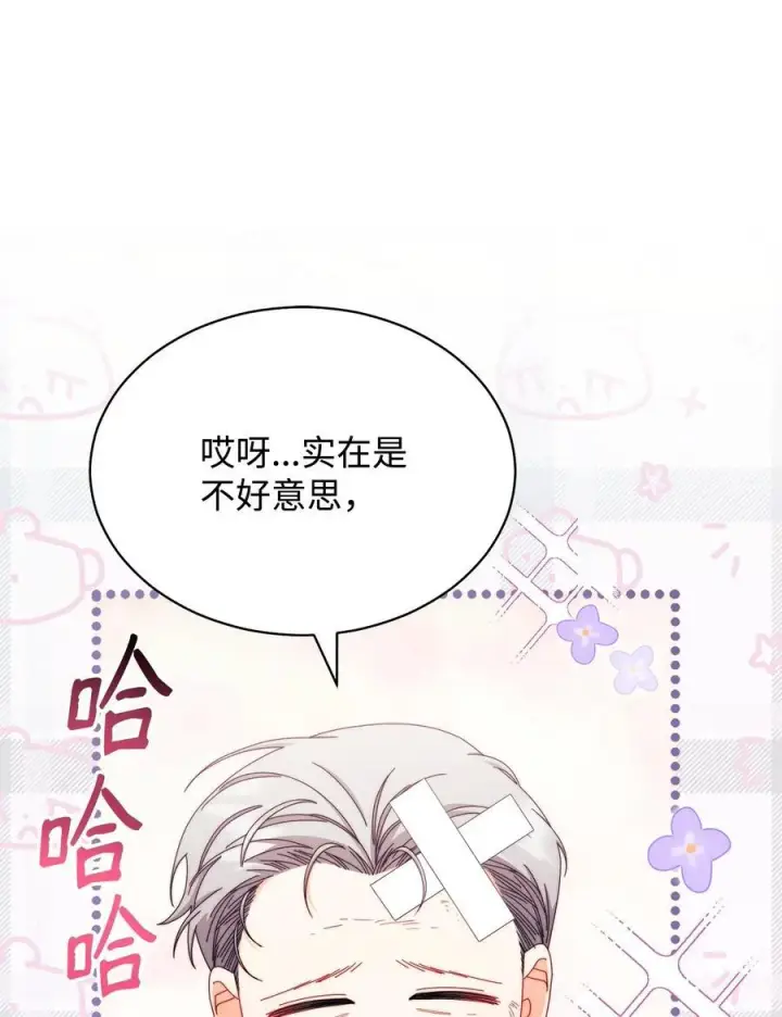 《我来负责男主的福利》99 放弃图6