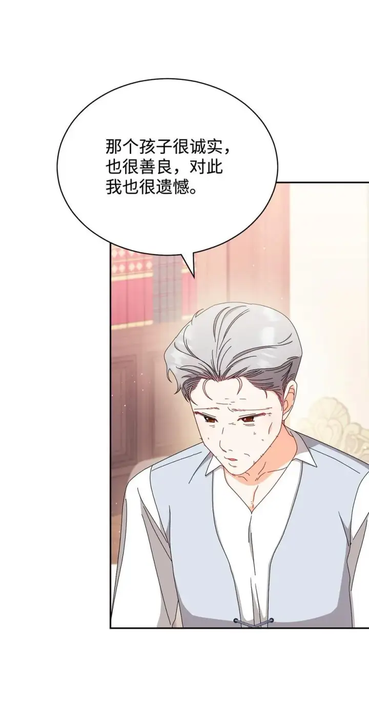 《我来负责男主的福利》99 放弃图60