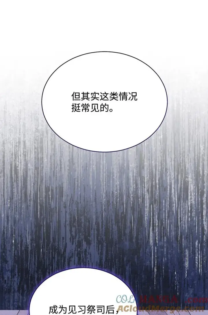 《我来负责男主的福利》99 放弃图61