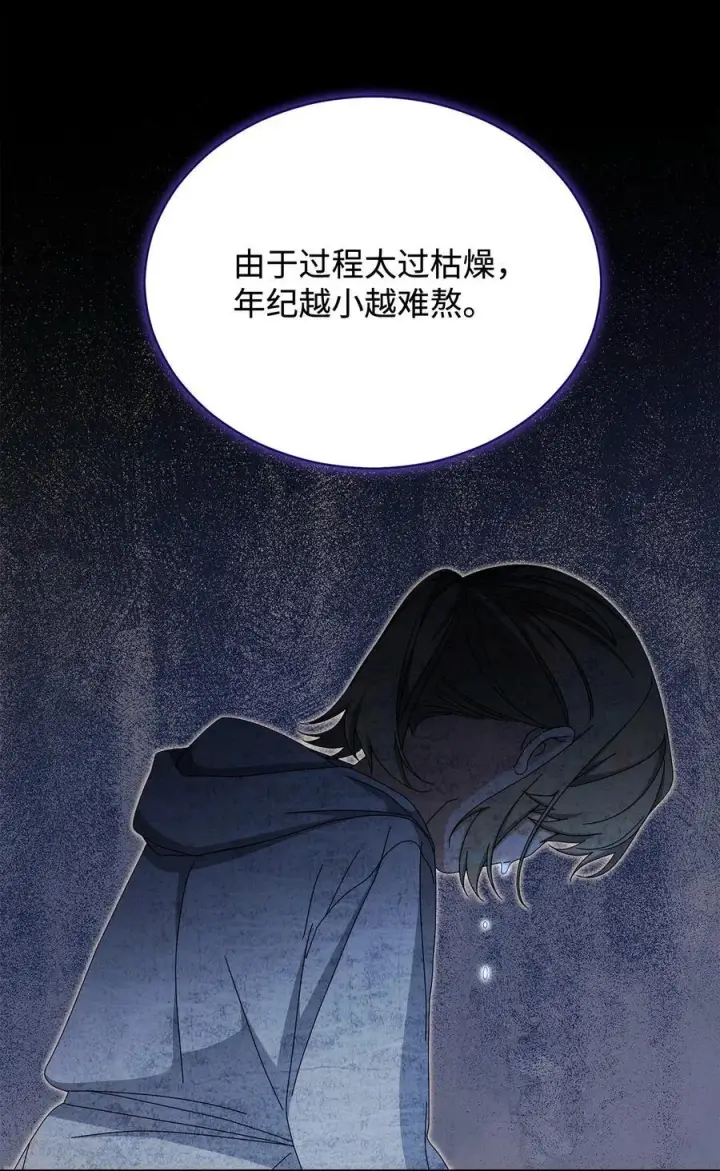 《我来负责男主的福利》99 放弃图63