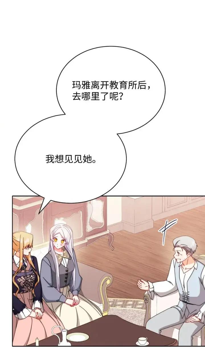《我来负责男主的福利》99 放弃图68