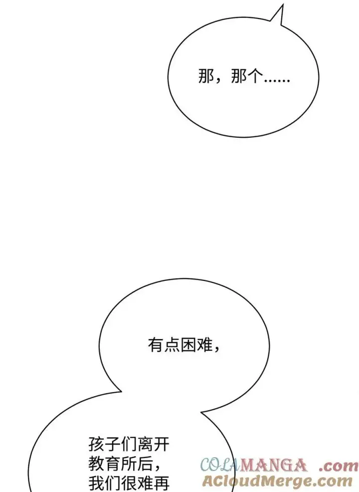 《我来负责男主的福利》99 放弃图69