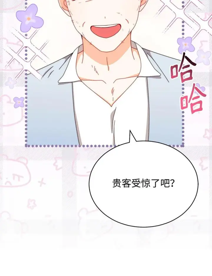 《我来负责男主的福利》99 放弃图7