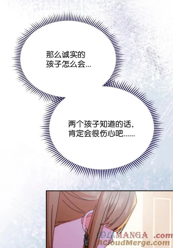 《我来负责男主的福利》99 放弃图73