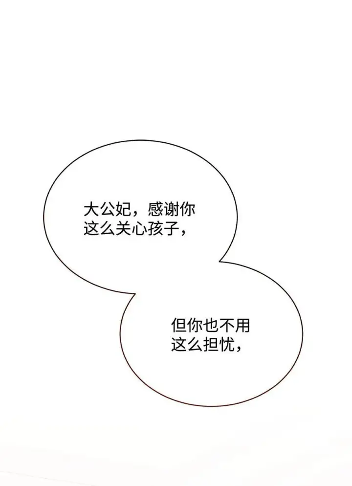 《我来负责男主的福利》99 放弃图75