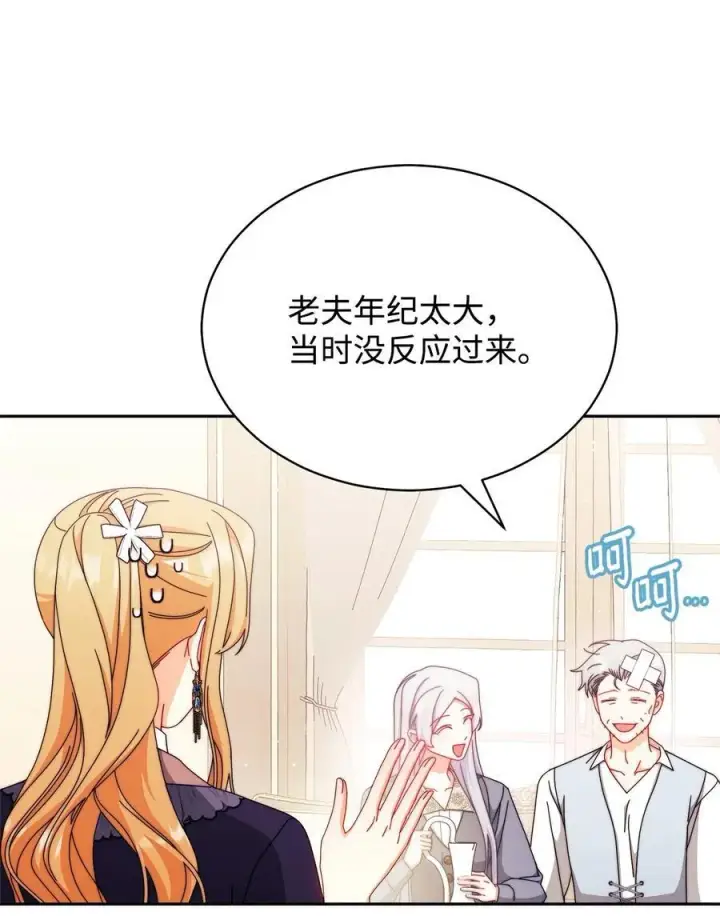《我来负责男主的福利》99 放弃图8