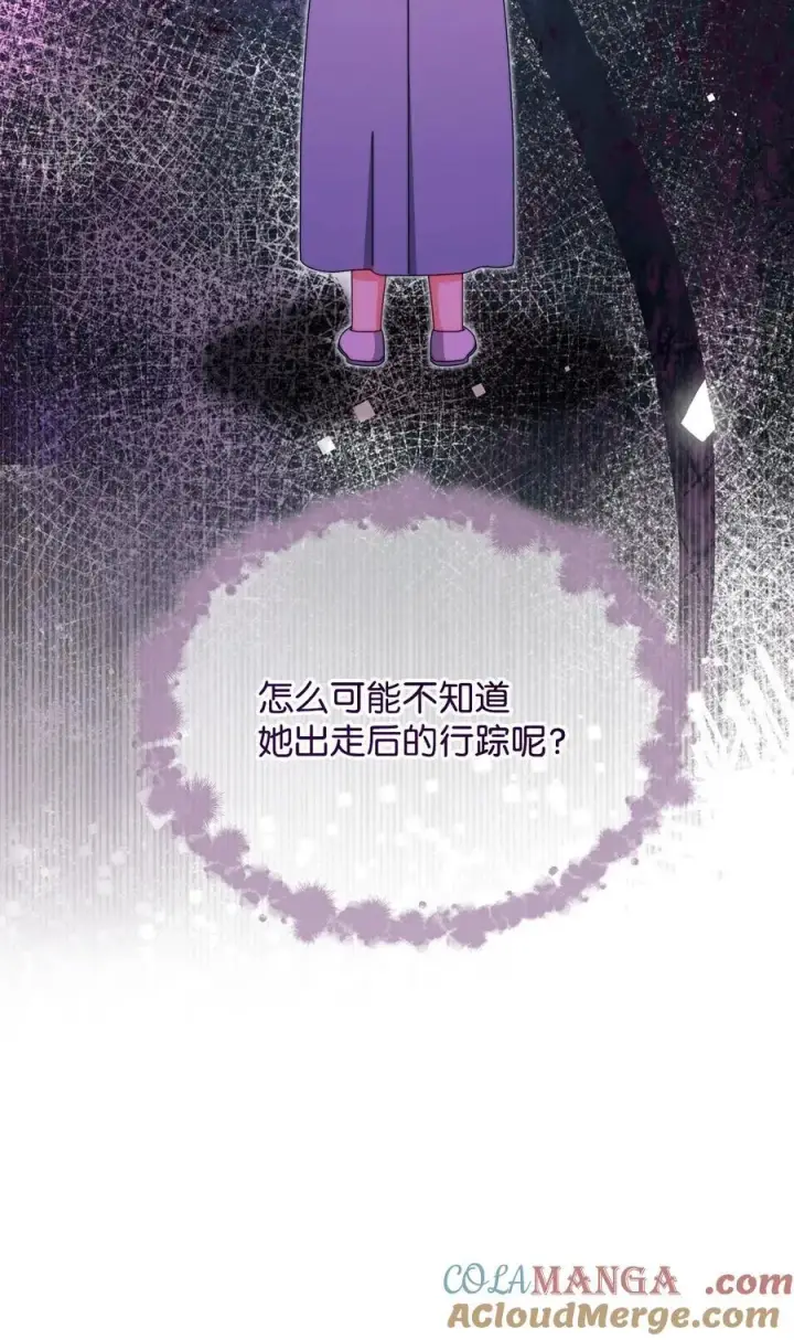 《我来负责男主的福利》99 放弃图81